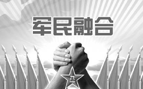 中共深圳市委軍民融合發展委員會辦公室